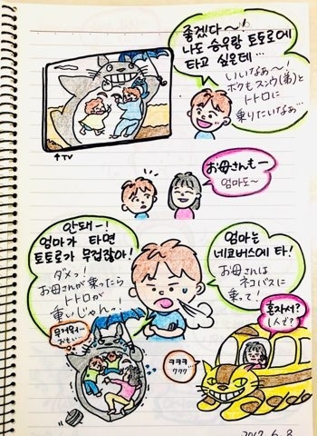 일본맘의 육아일기