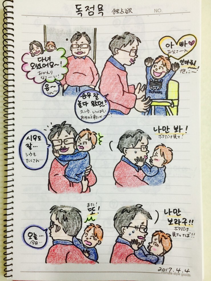 일본맘의 육아일기