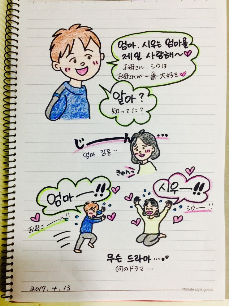 일본맘의 육아일기