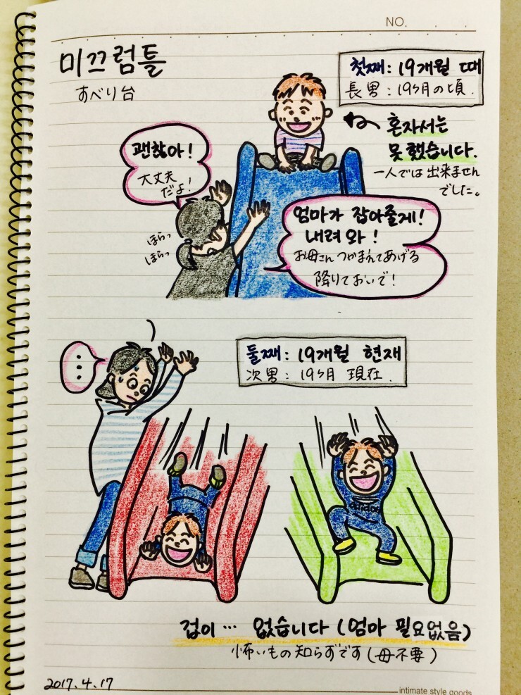 일본맘의 육아일기