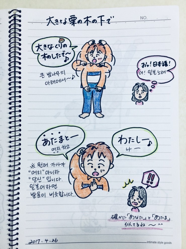 일본맘의 육아일기