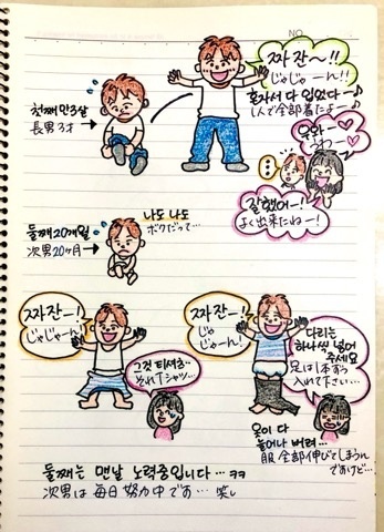 일본맘의 육아일기