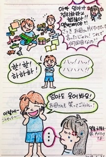 일본맘의 육아일기
