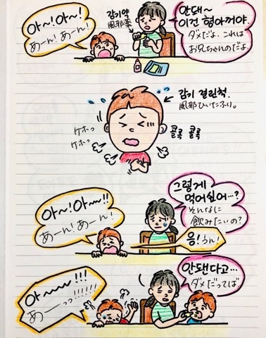 일본맘의 육아일기