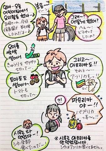 일본맘의 육아일기