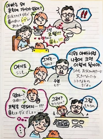 일본맘의 육아일기