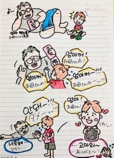 일본맘의 육아일기