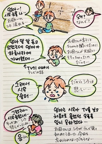 일본맘의 육아일기