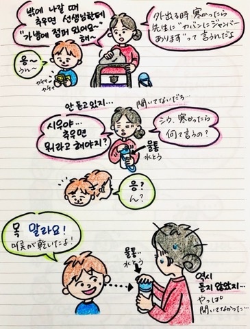 일본맘의 육아일기