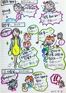 일본맘의 육아일기