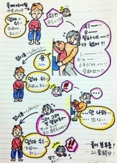 일본맘의 육아일기