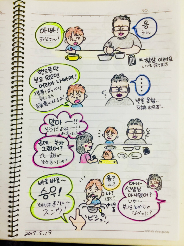 일본맘의 육아일기