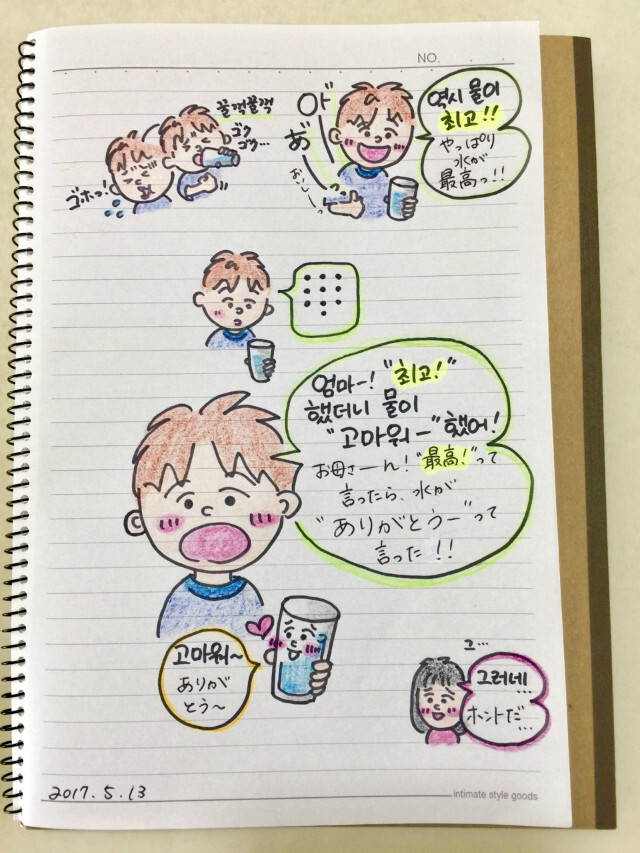 일본맘의 육아일기