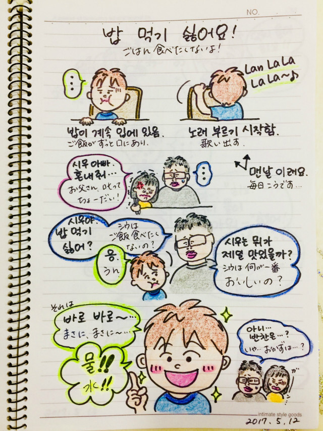일본맘의 육아일기