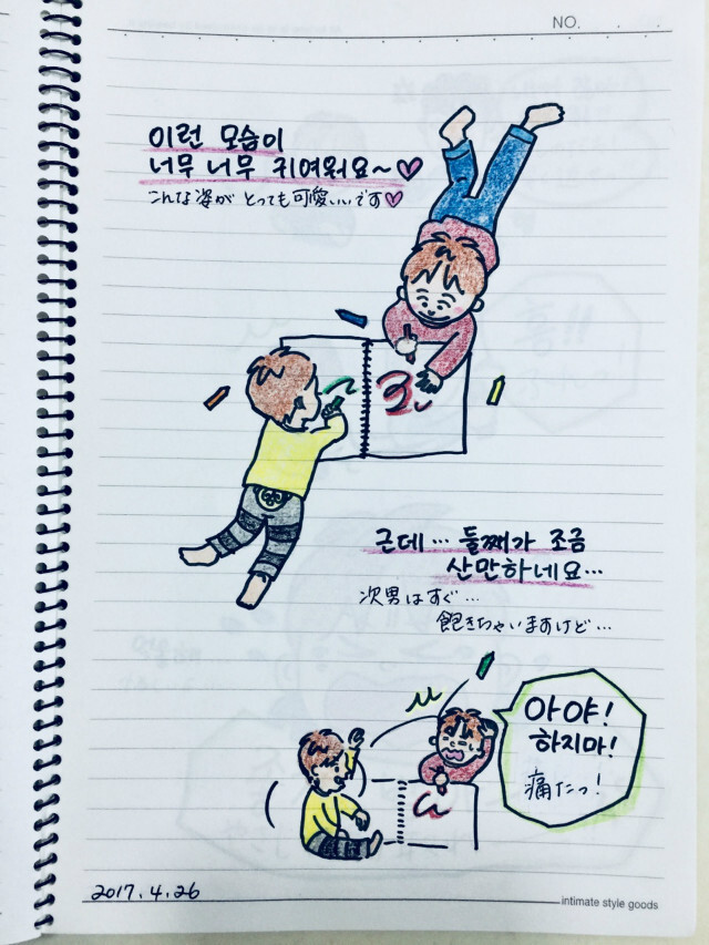 일본맘의 유아일기